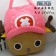 Sac Chopper
