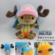 Mini peluche Chopper